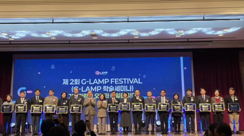 제2회 G-LAMP FESTIVAL