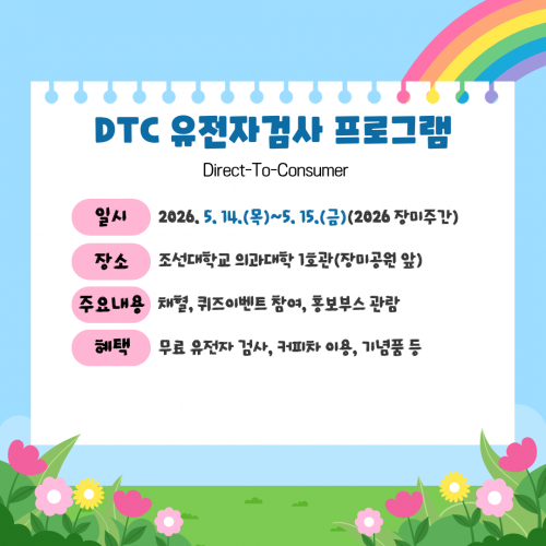 G-LAMP 사업단 5월 소식지