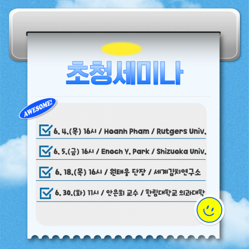 G-LAMP 사업단 6월 소식지